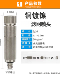 Nozzle TW2010 copper w/niekel